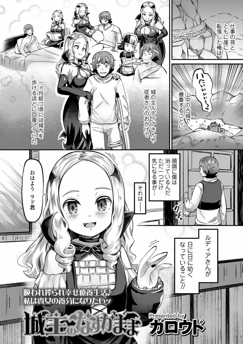 永遠娘 九 Page.276