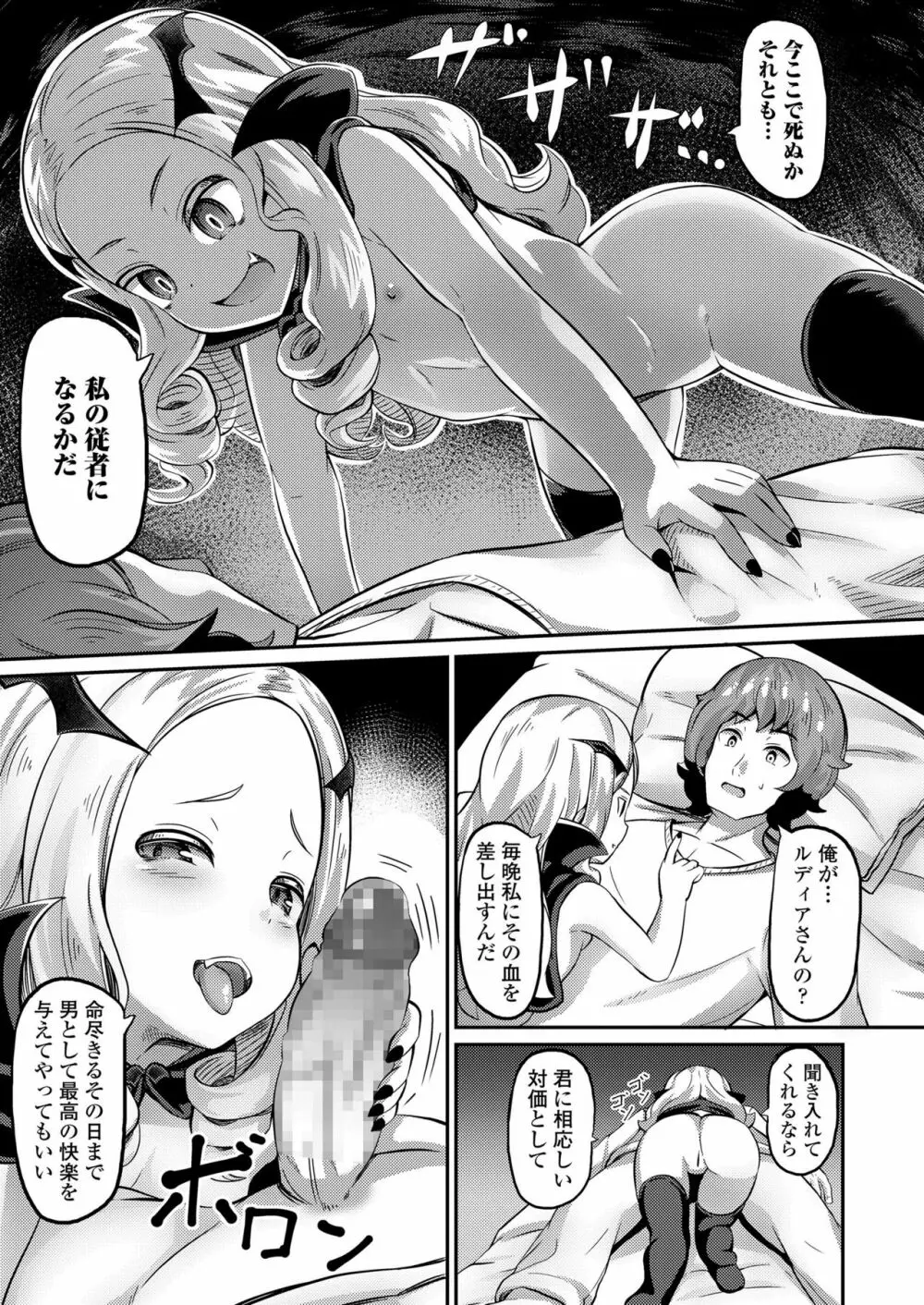 永遠娘 九 Page.283