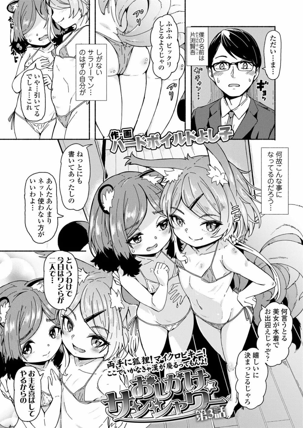 永遠娘 九 Page.299