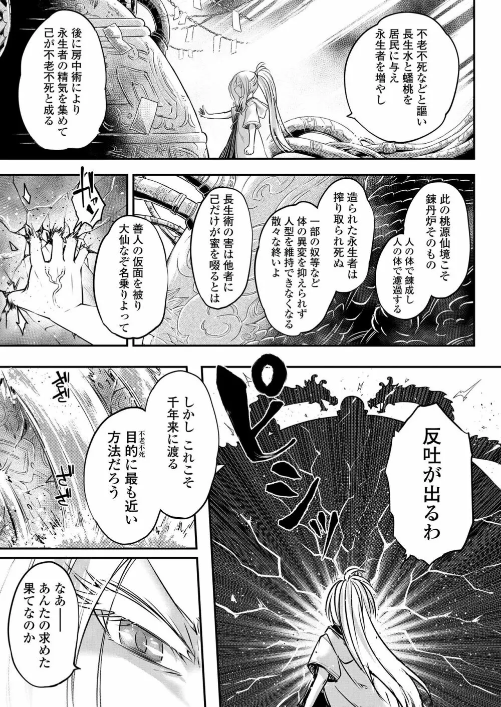 永遠娘 九 Page.31