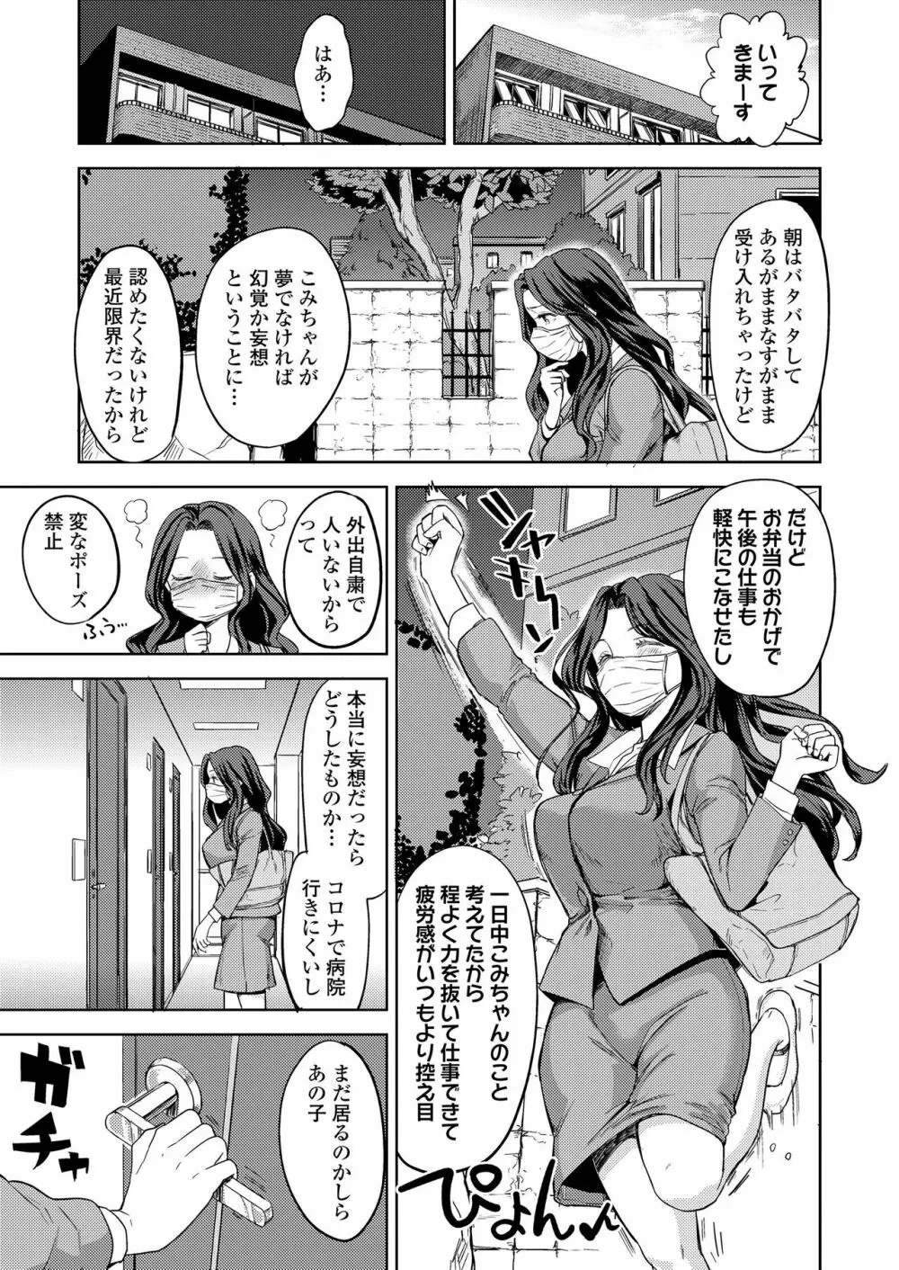 永遠娘 九 Page.43