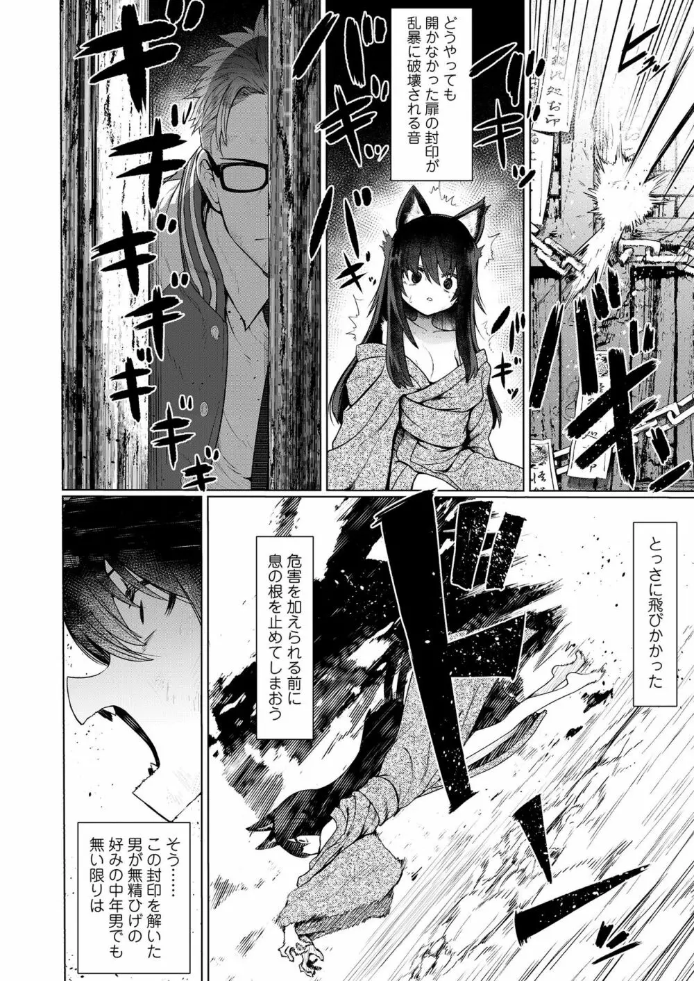 永遠娘 九 Page.74