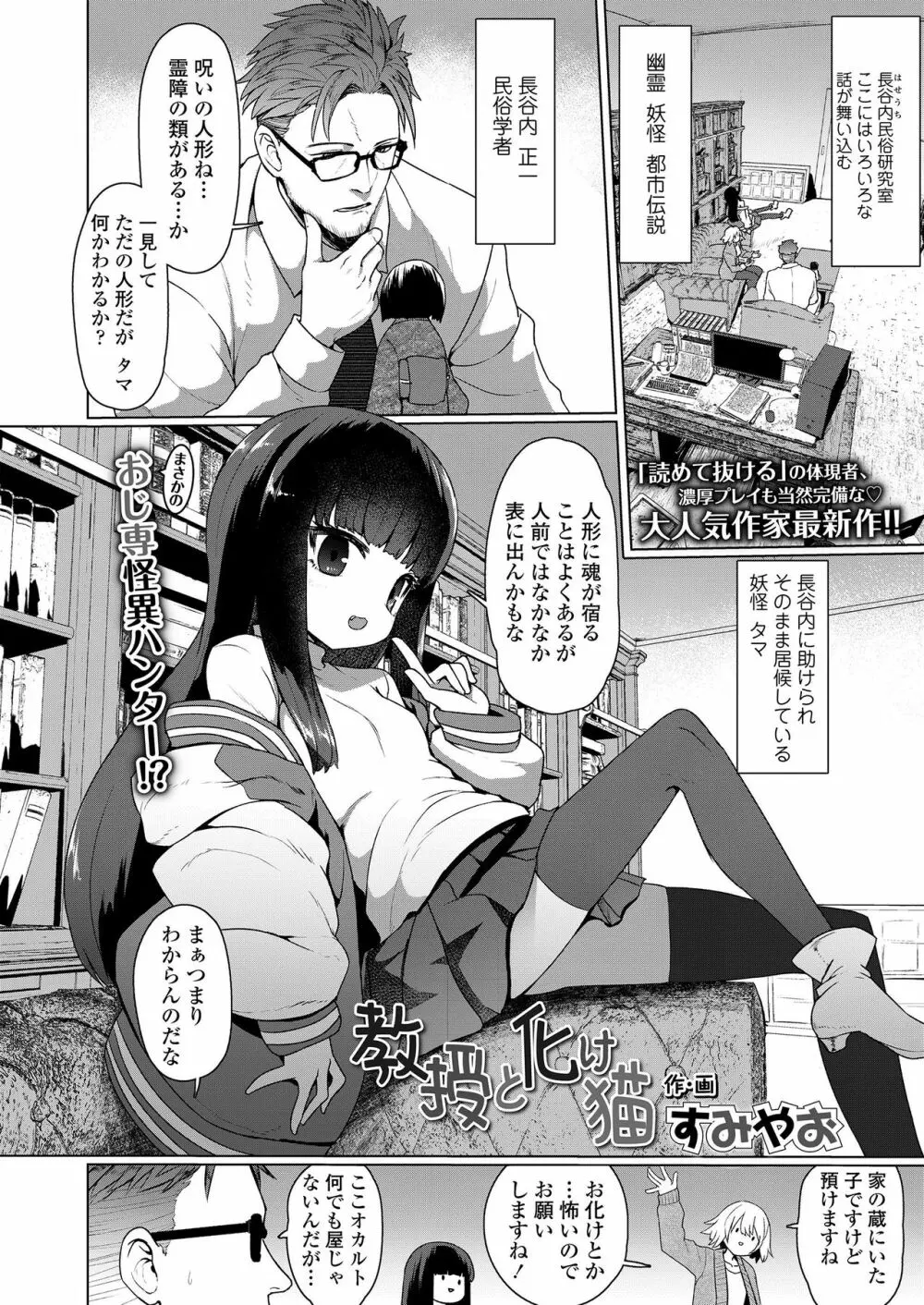 永遠娘 九 Page.76