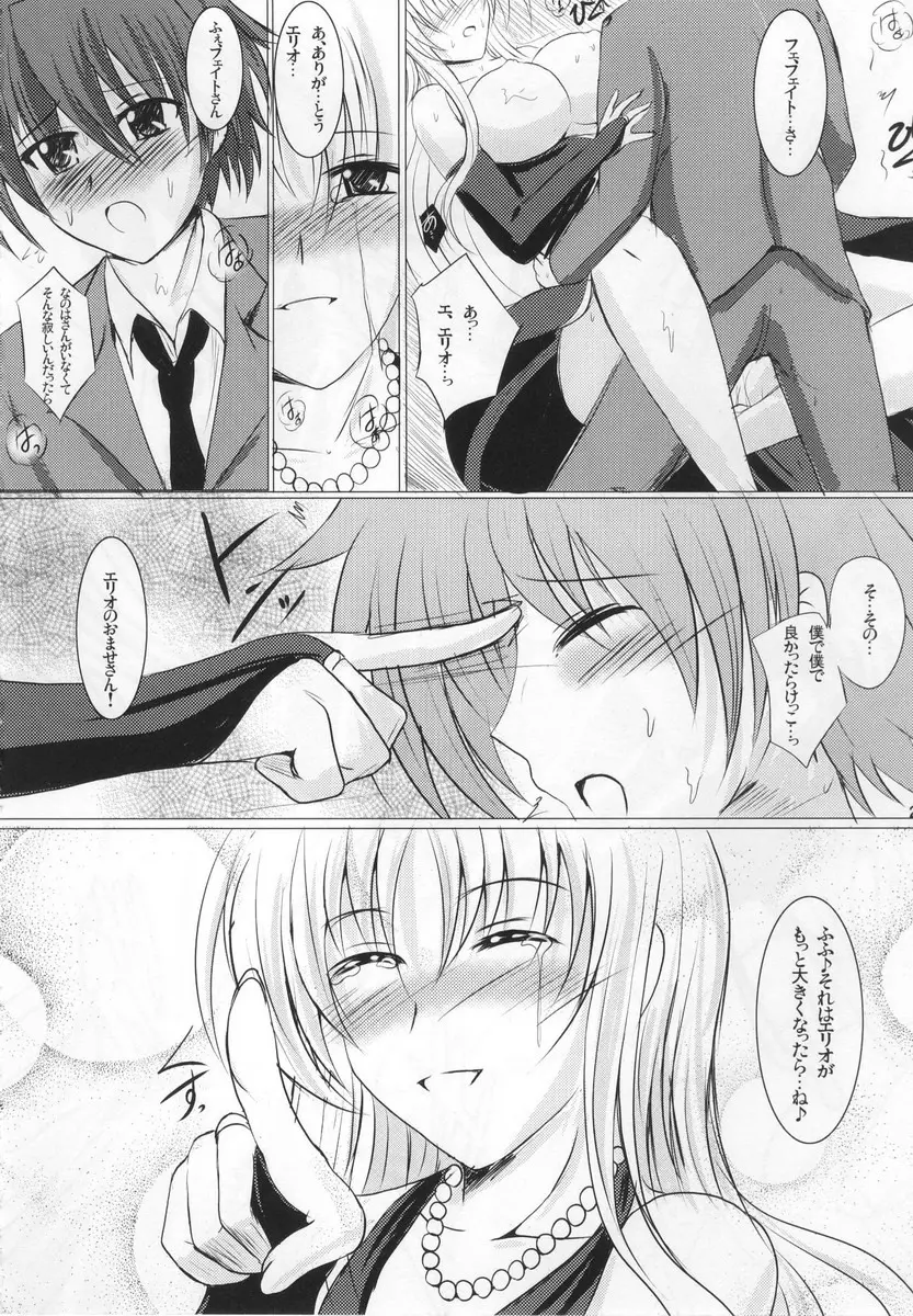 MARRIAGE BLUE Page.23