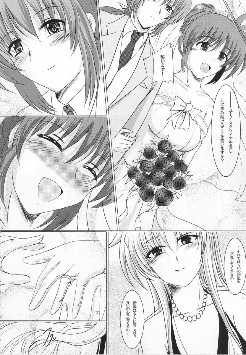 MARRIAGE BLUE Page.5