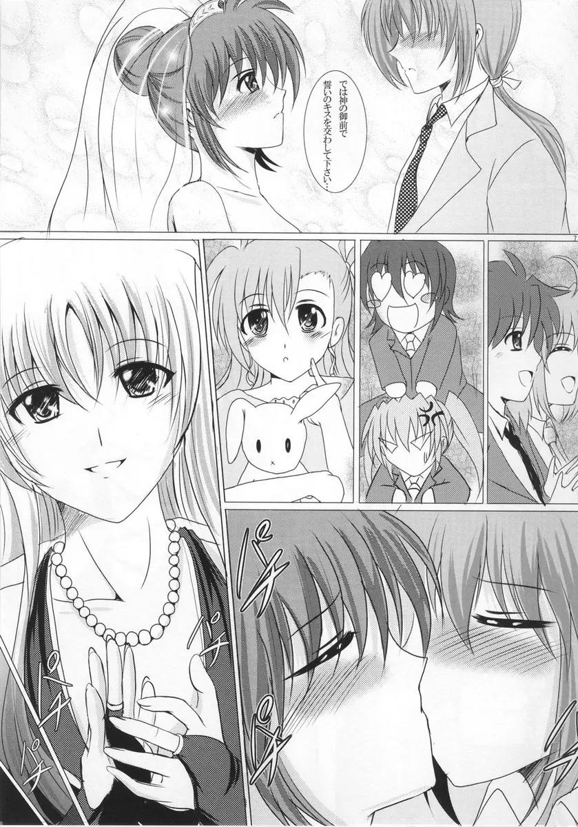 MARRIAGE BLUE Page.6