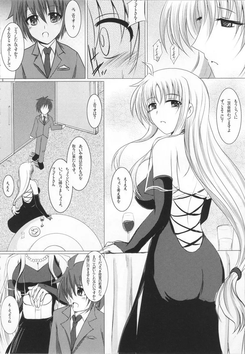 MARRIAGE BLUE Page.7