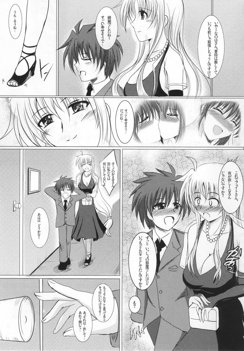 MARRIAGE BLUE Page.8