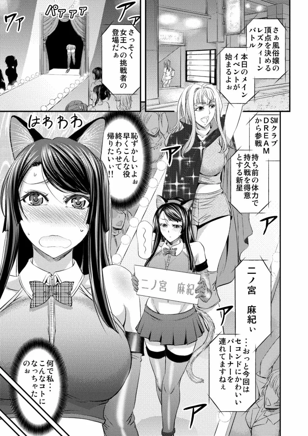 レズQueen バトラーズ ～浣腸バトル編～ - 同人誌 - エロ漫画 - NyaHentai