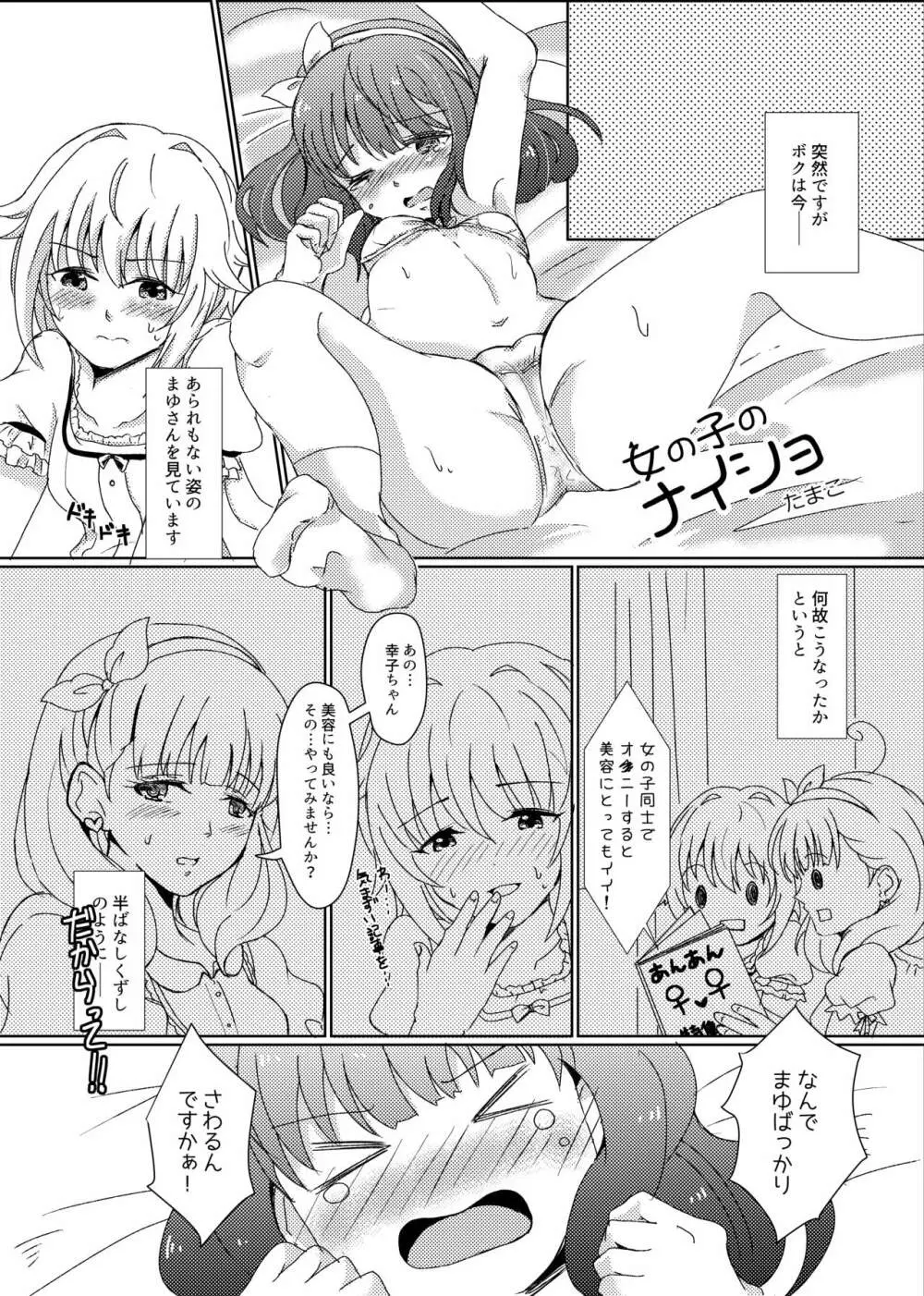 紅い幸せ 2.5 Page.17