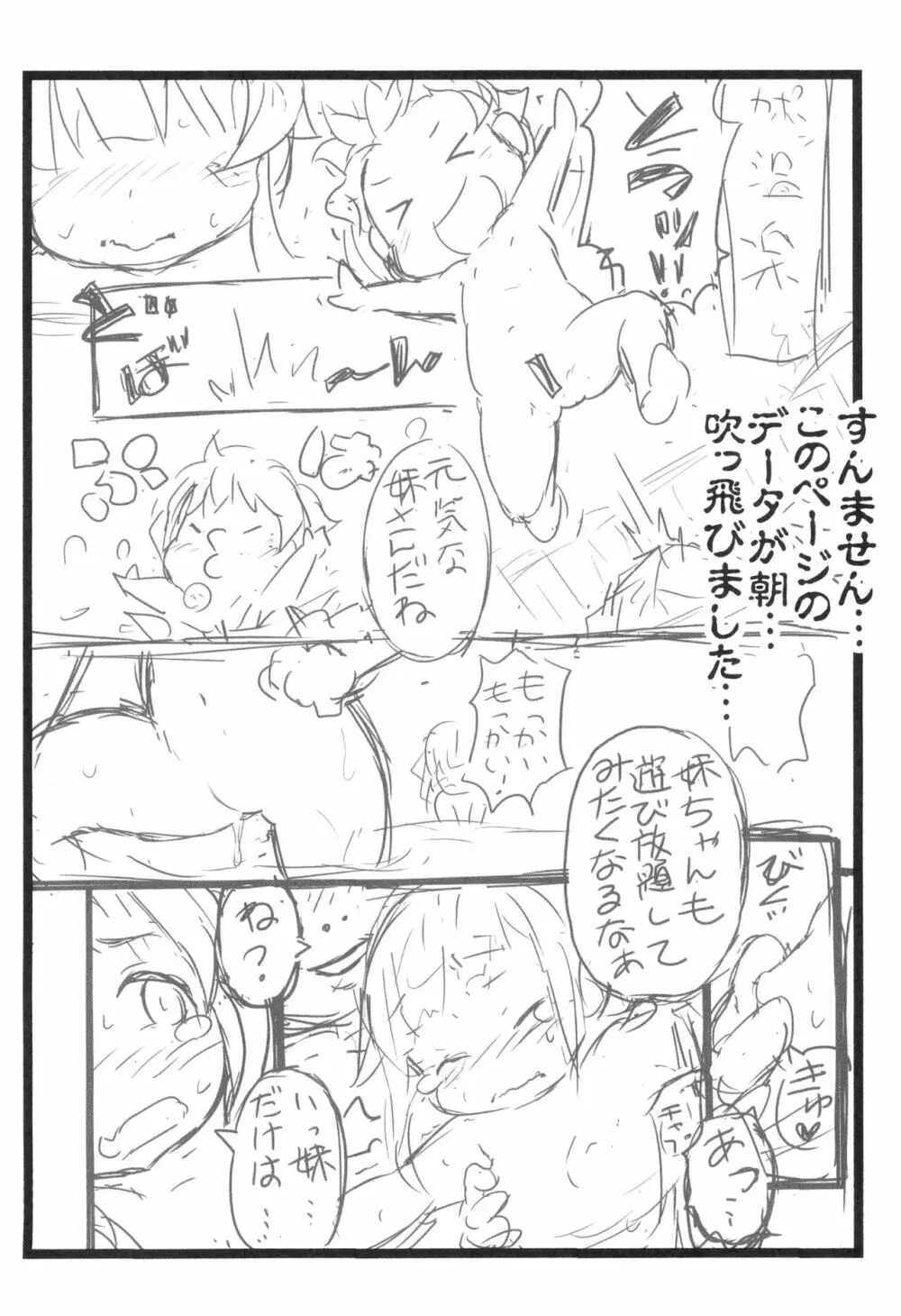 ゆけむりむすめ Page.4