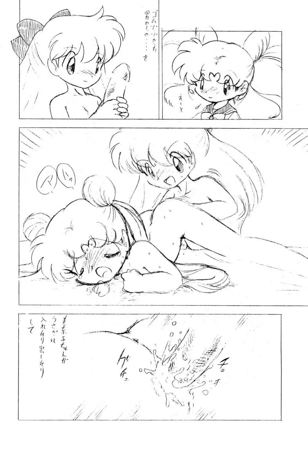 いらっしゃいませ Sequel Page.10