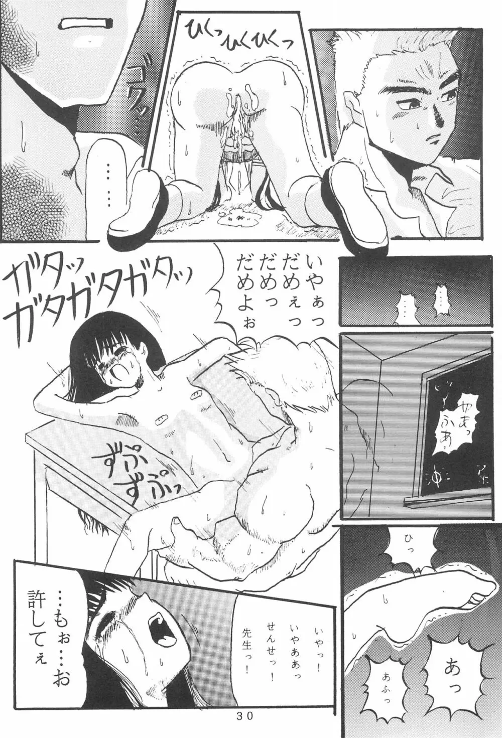 たかむら戦記さくら対戦 Page.32