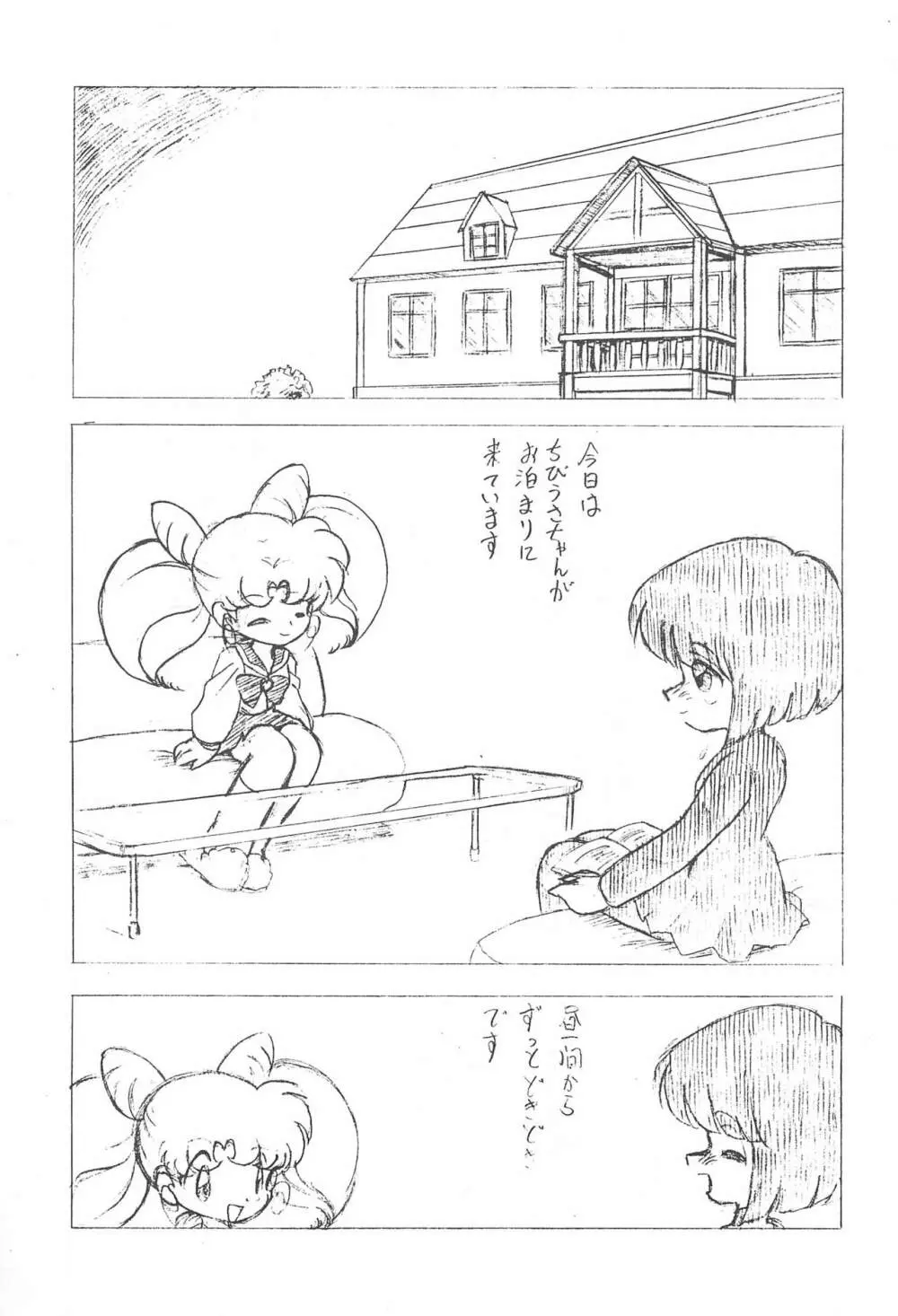 いらっしゃいませ Rewrite Page.5