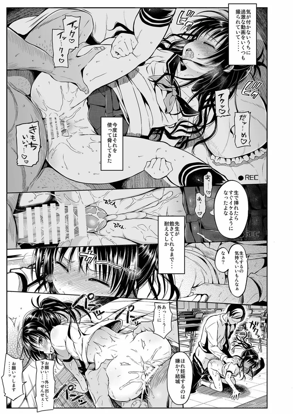 美柑を好き放題しちゃうほん1&2 Page.30