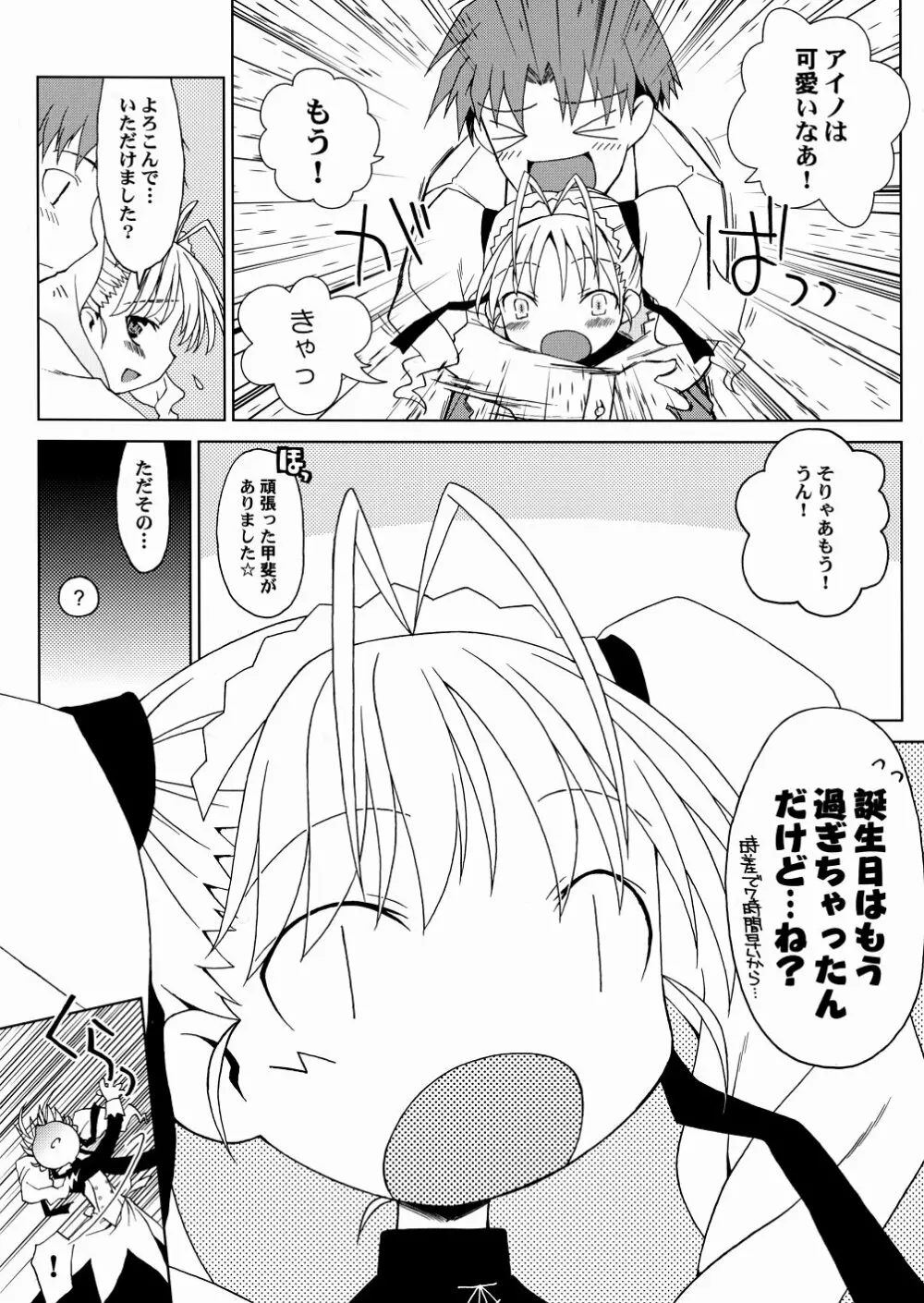 はんどめいど Page.9