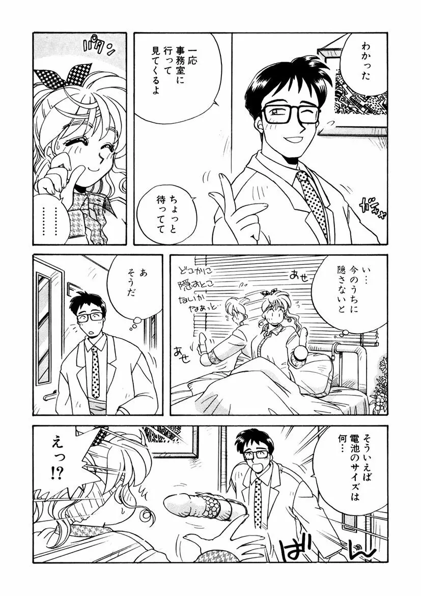 ＰＩＮＫちゃんＶ３＜ラブラブソープランド！＞ Page.108