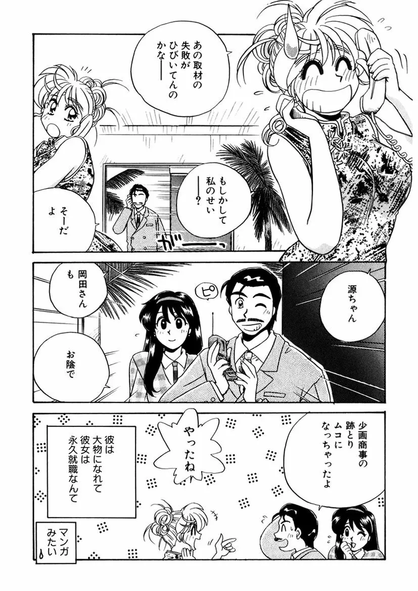 ＰＩＮＫちゃんＶ３＜ラブラブソープランド！＞ Page.22