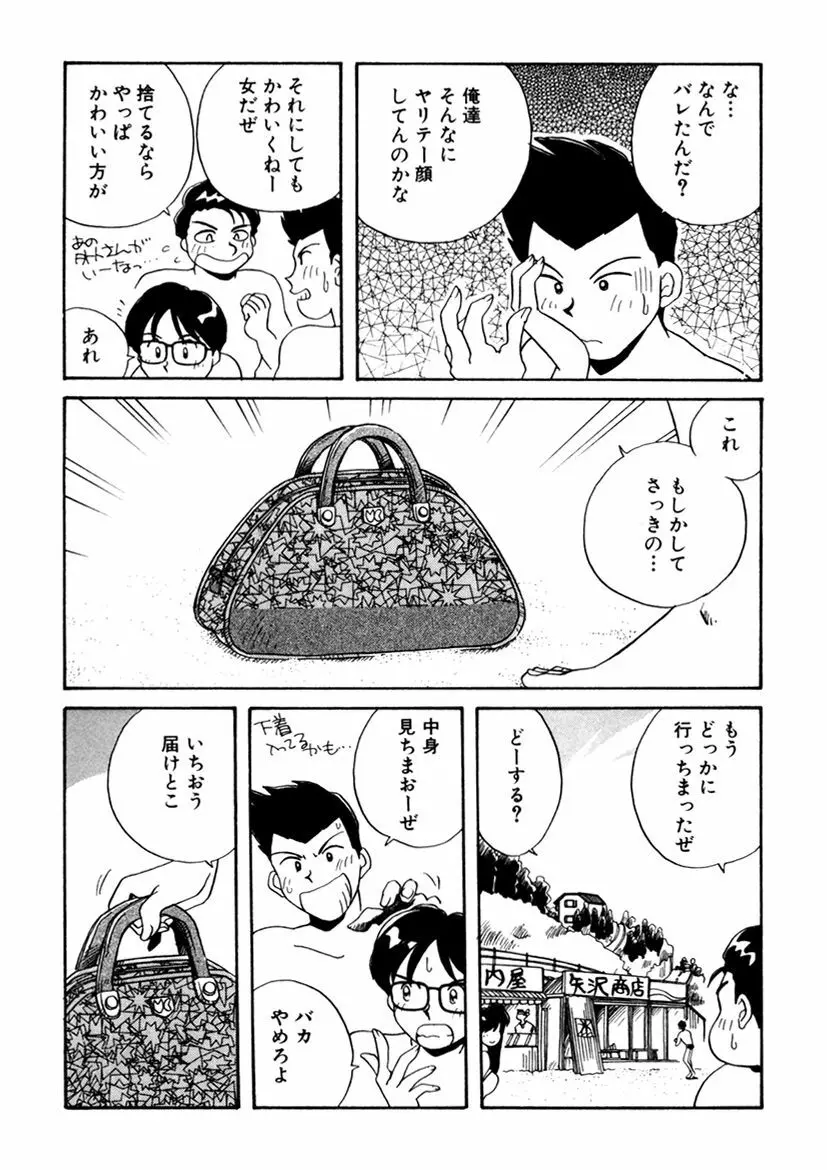 ＰＩＮＫちゃんＶ３＜ラブラブソープランド！＞ Page.28