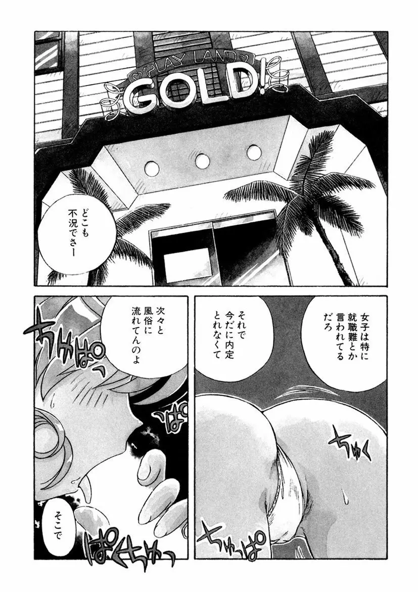 ＰＩＮＫちゃんＶ３＜ラブラブソープランド！＞ Page.4