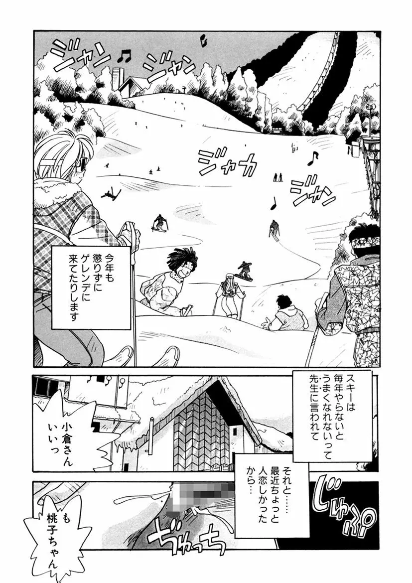 ＰＩＮＫちゃんＶ３＜ラブラブソープランド！＞ Page.78