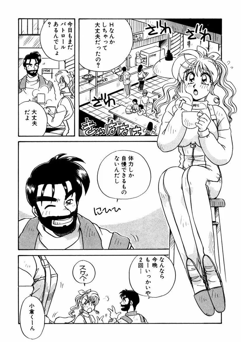 ＰＩＮＫちゃんＶ３＜ラブラブソープランド！＞ Page.80