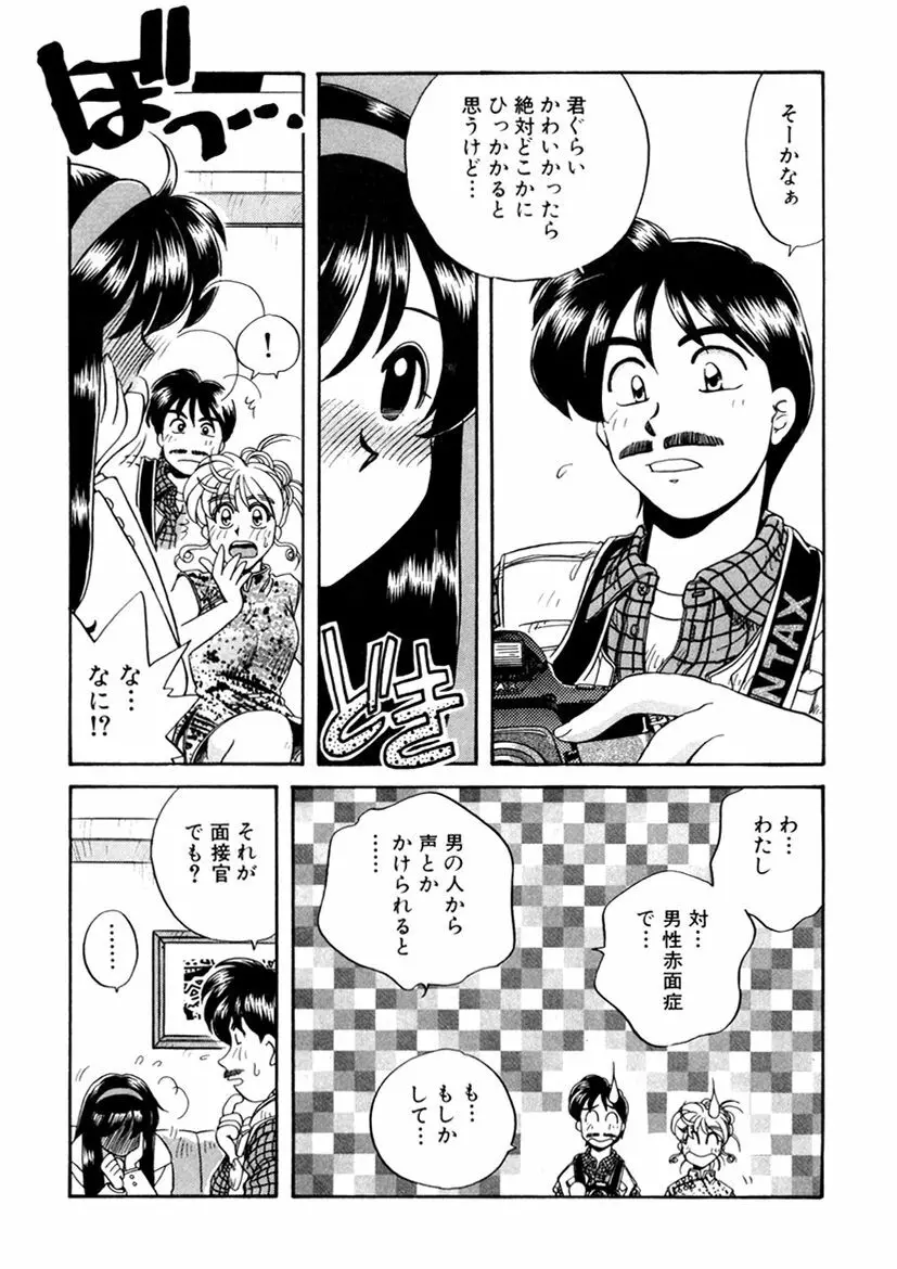 ＰＩＮＫちゃんＶ３＜ラブラブソープランド！＞ Page.9