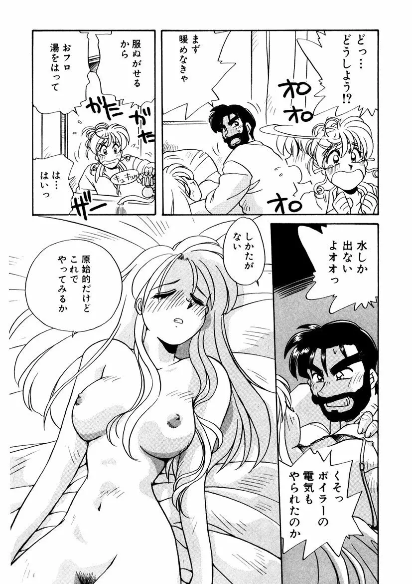 ＰＩＮＫちゃんＶ３＜ラブラブソープランド！＞ Page.93