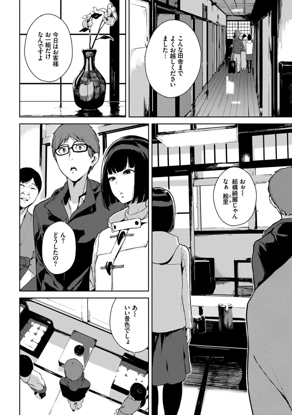 閲覧注意 Page.120