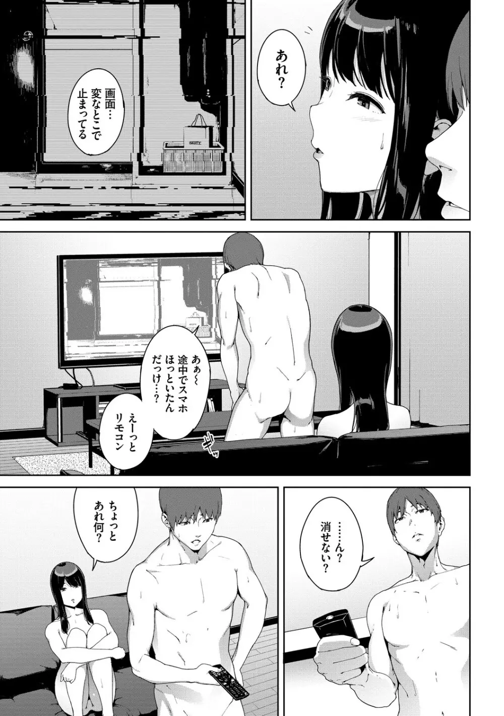 閲覧注意 Page.191