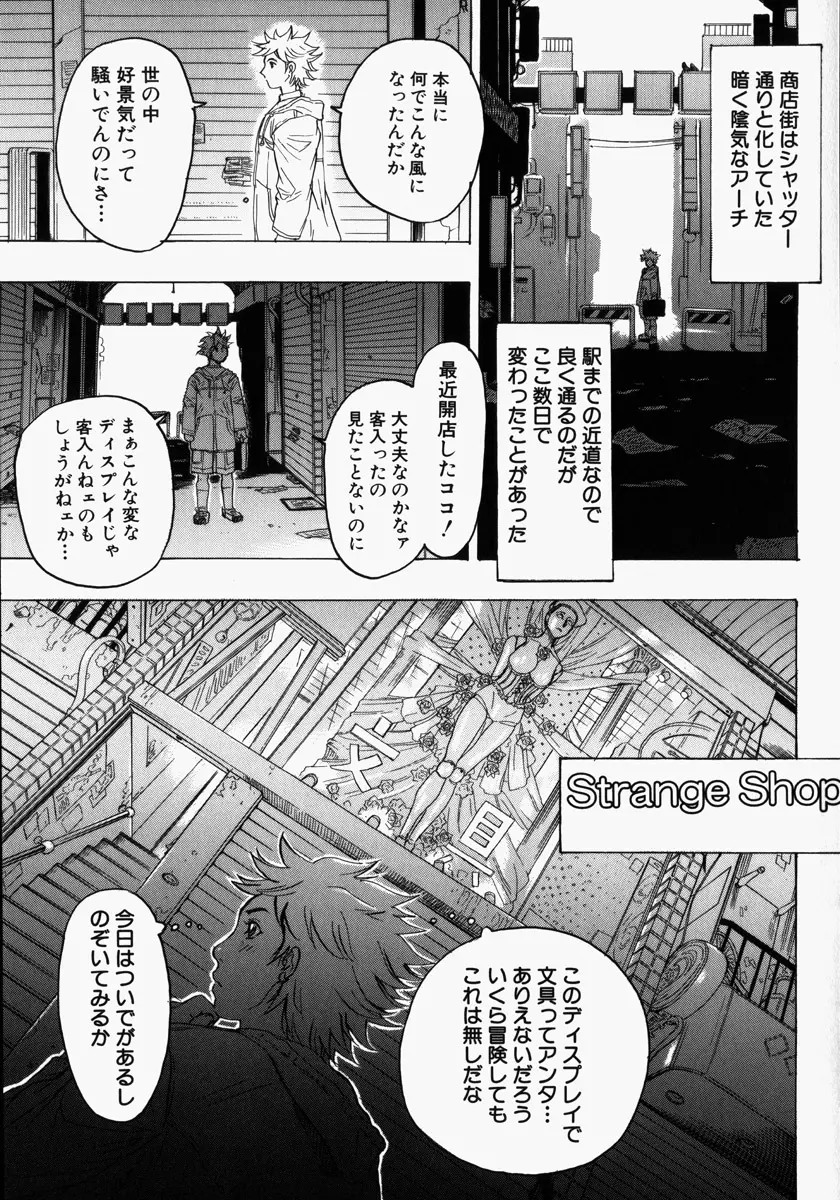 機械聖母 Page.21