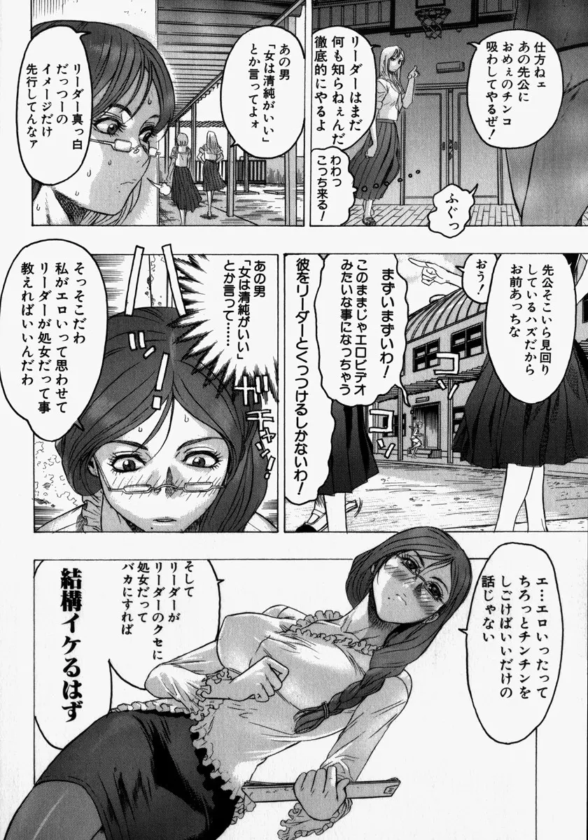 機械聖母 Page.38