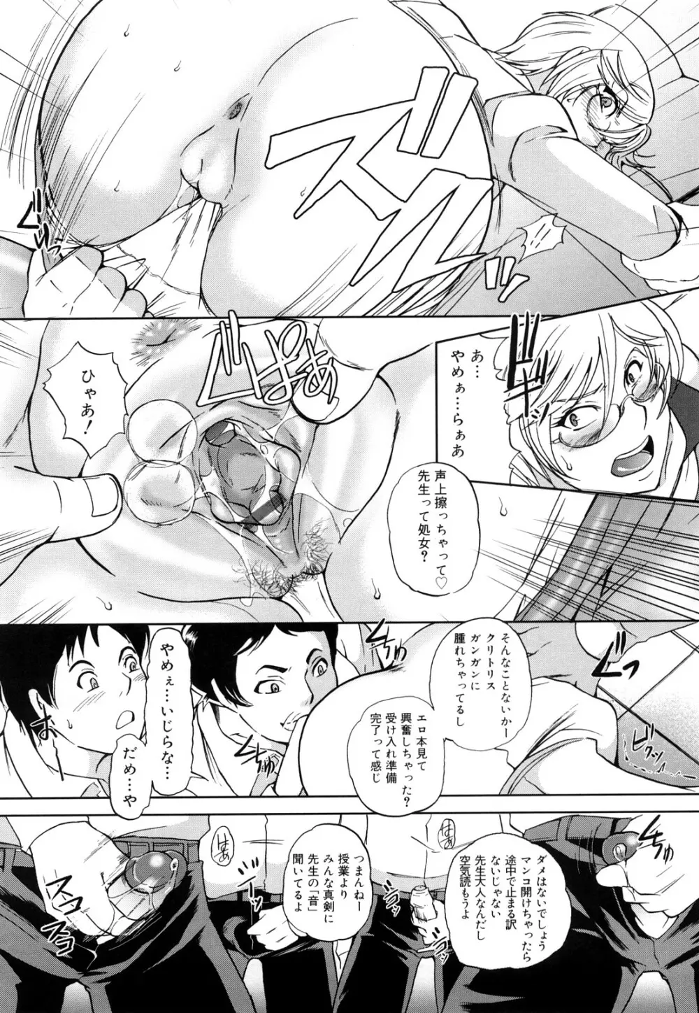 ぱいぐるみ Page.102