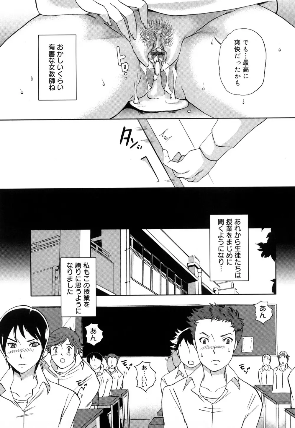 ぱいぐるみ Page.112