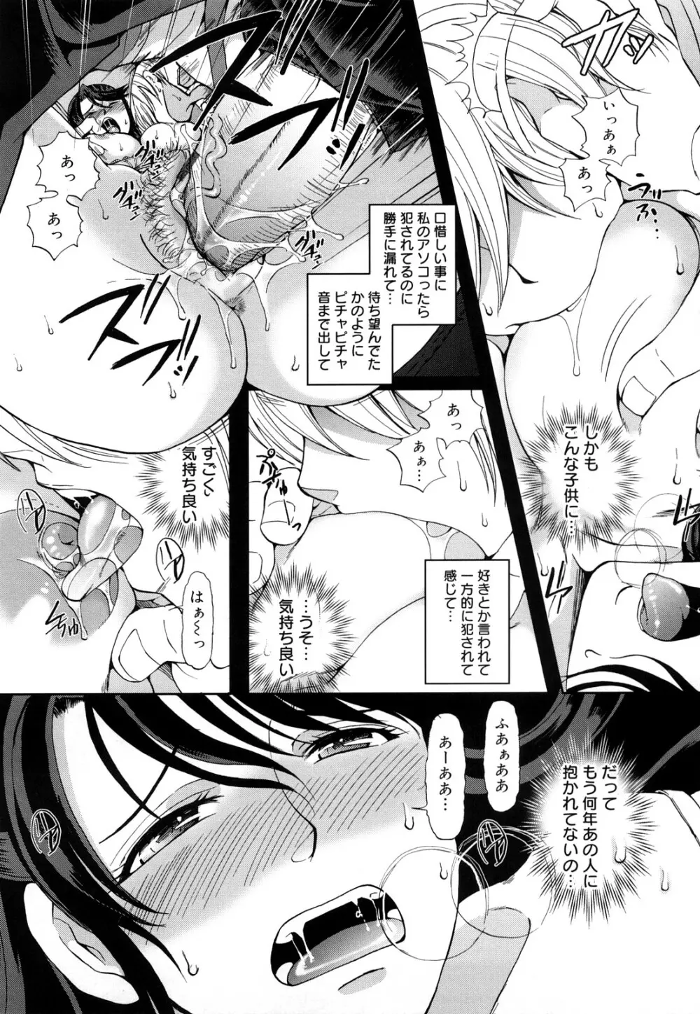 ぱいぐるみ Page.118