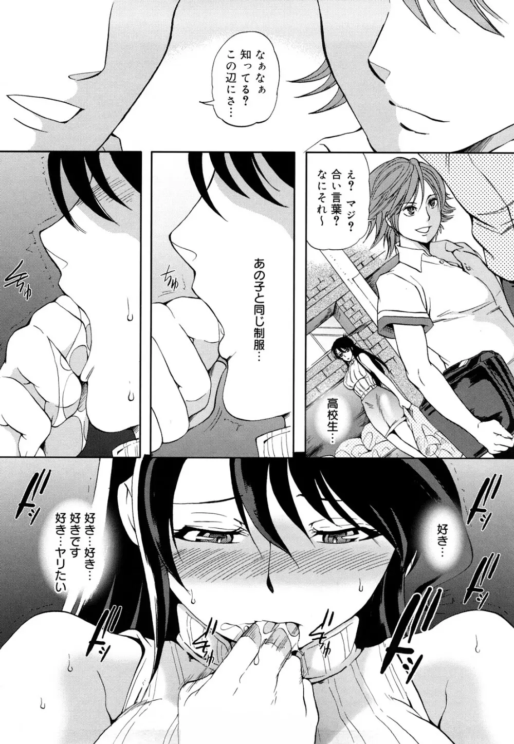 ぱいぐるみ Page.129