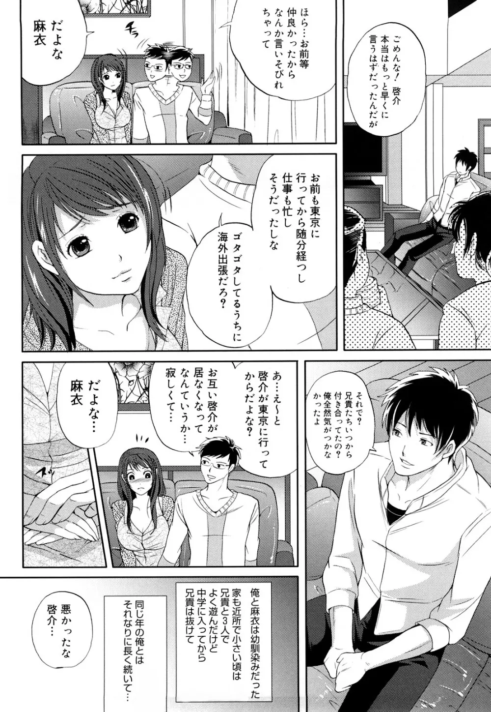 ぱいぐるみ Page.13