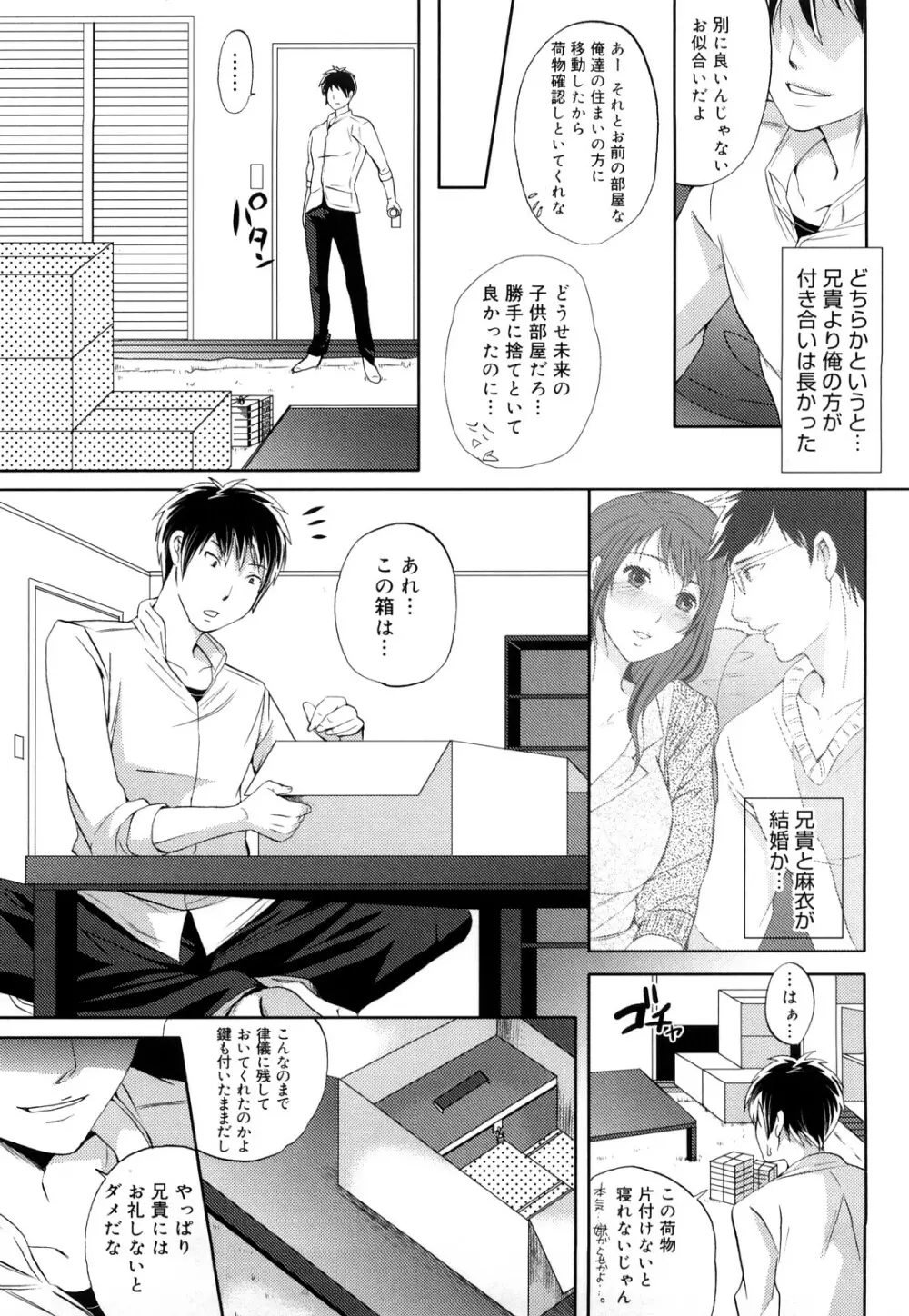 ぱいぐるみ Page.14