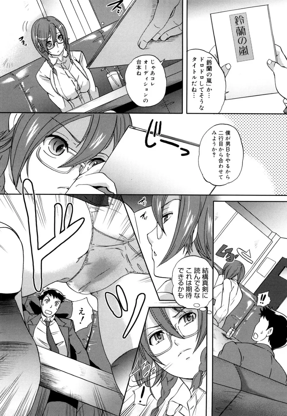 ぱいぐるみ Page.142