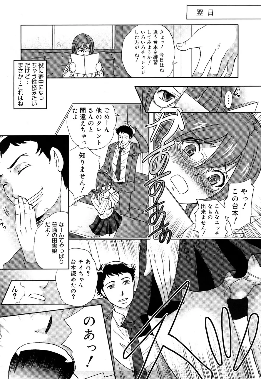 ぱいぐるみ Page.145