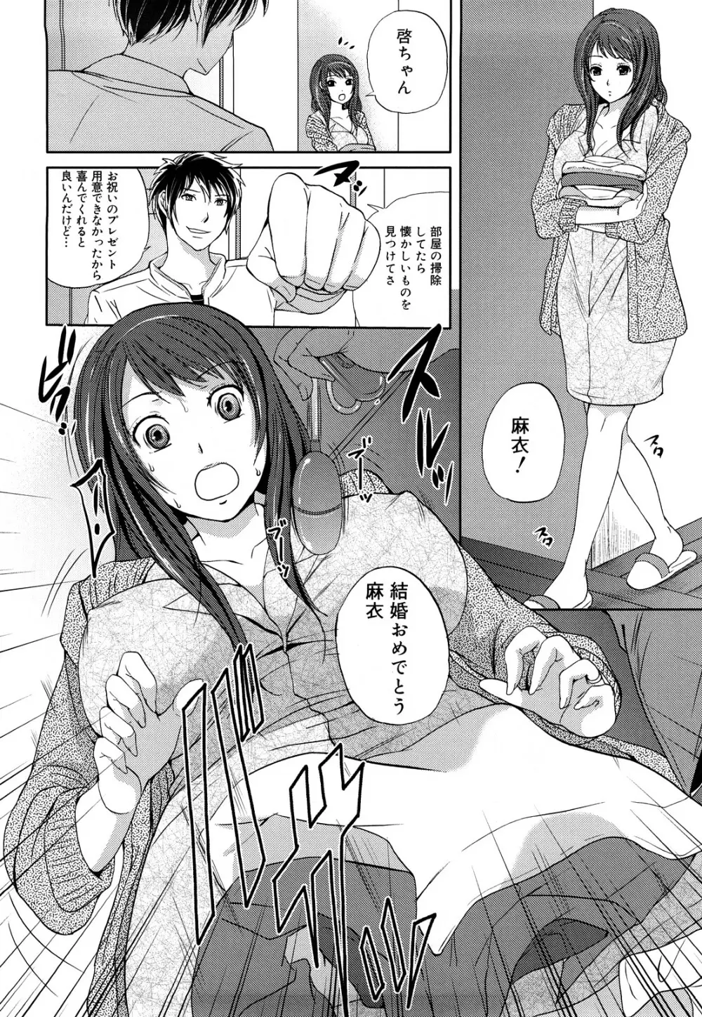 ぱいぐるみ Page.15
