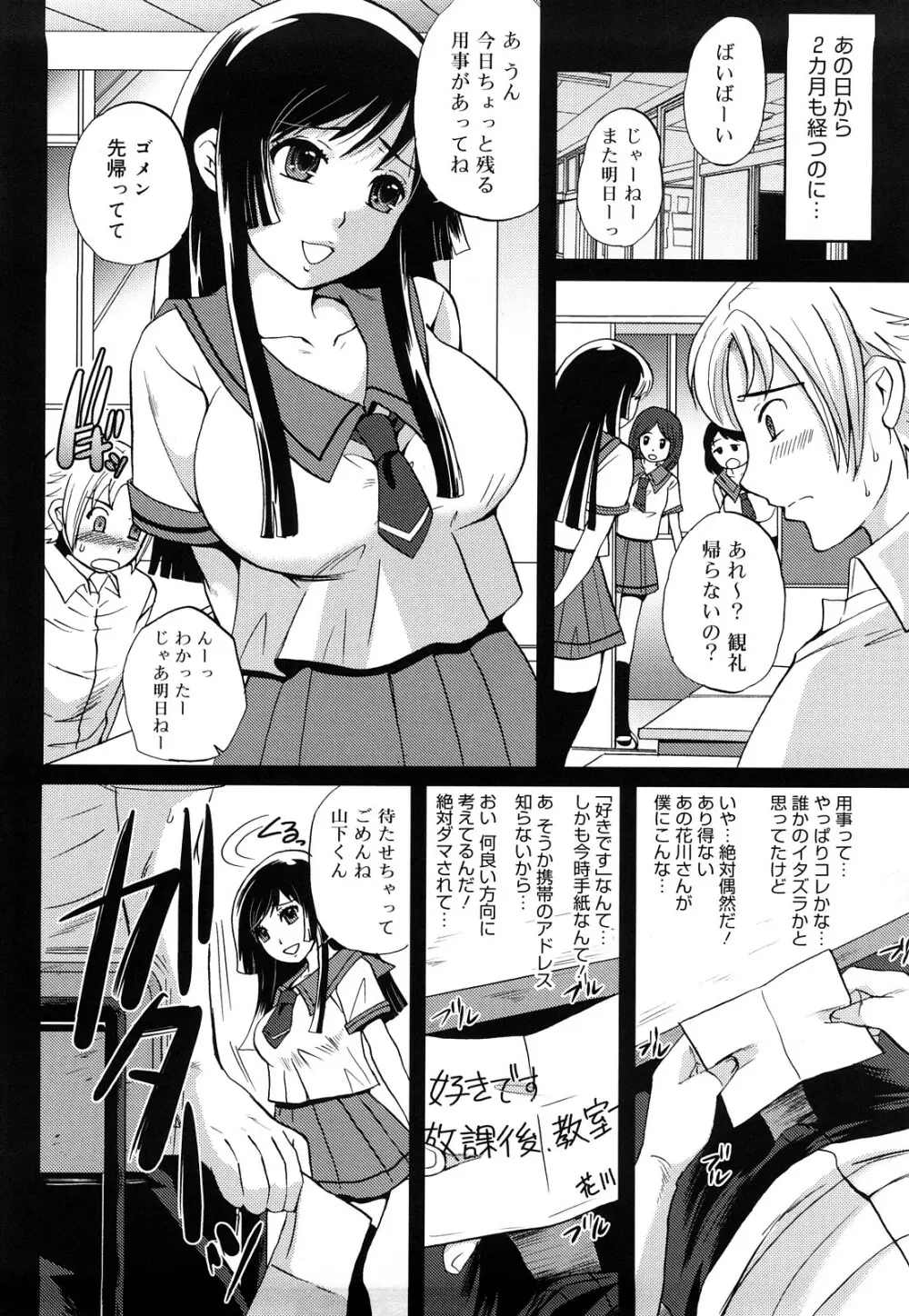 ぱいぐるみ Page.153
