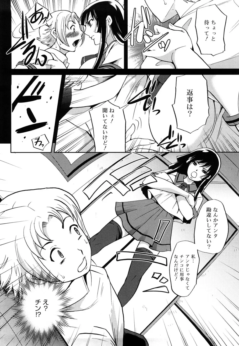 ぱいぐるみ Page.155