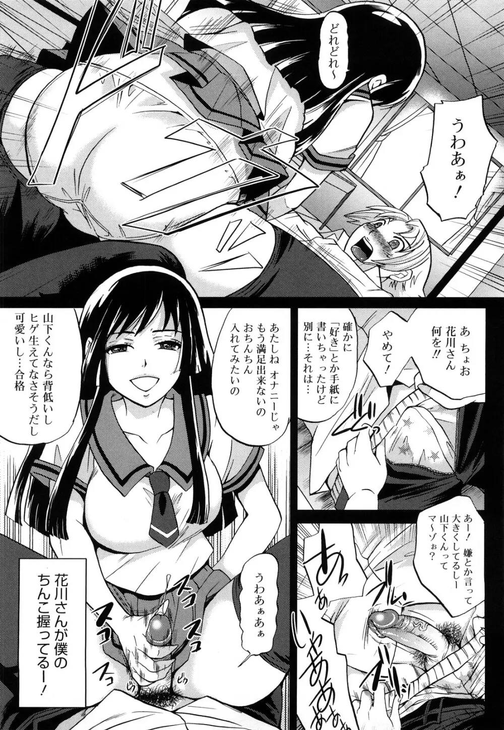 ぱいぐるみ Page.156