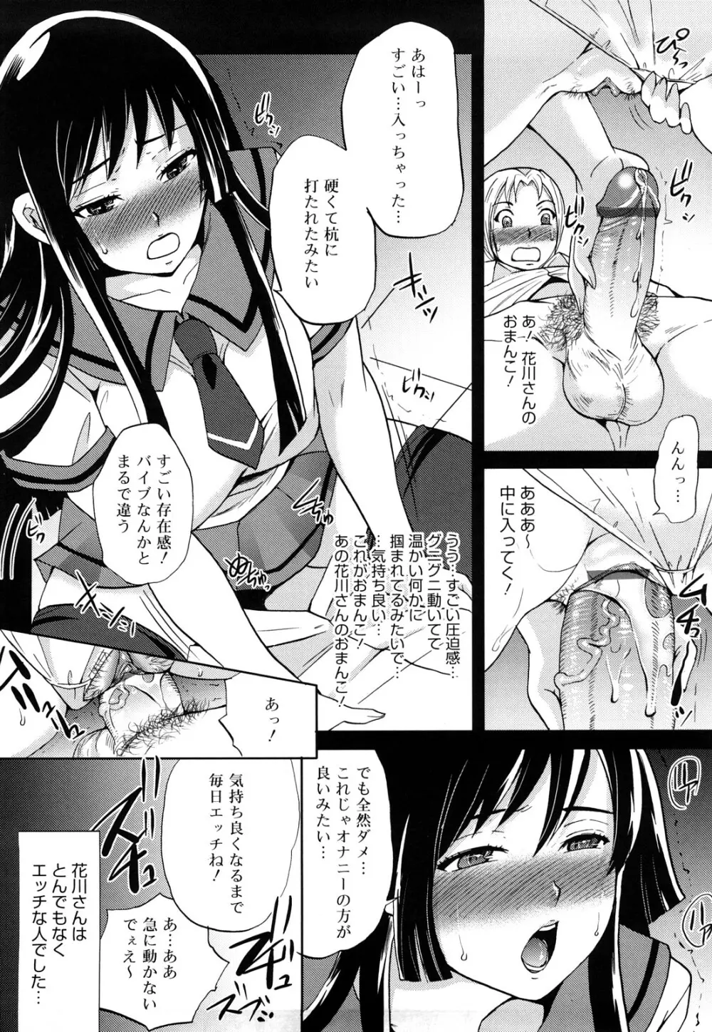 ぱいぐるみ Page.157