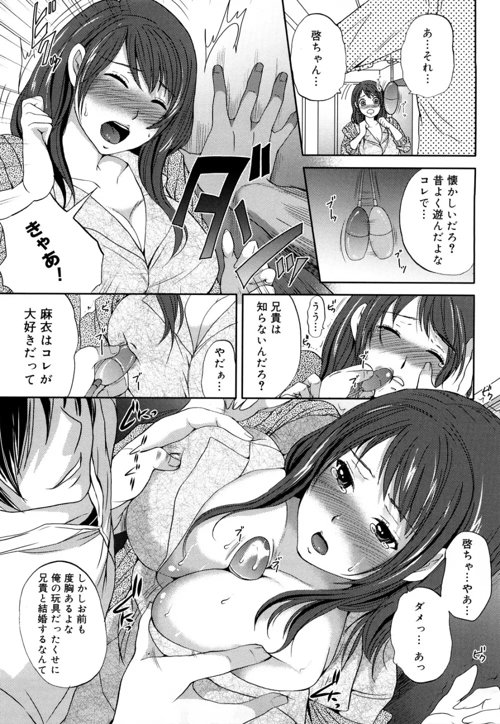 ぱいぐるみ Page.16