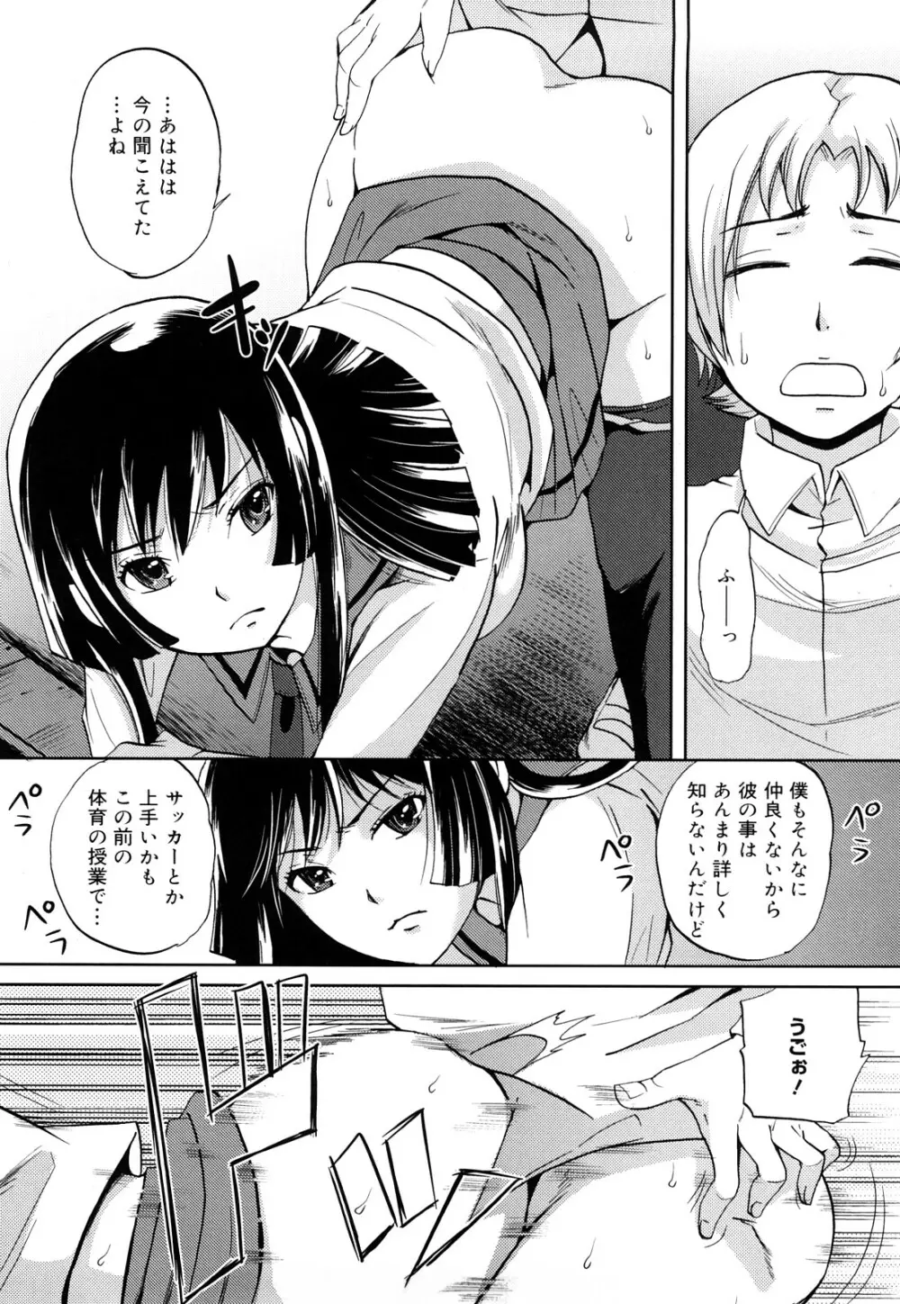 ぱいぐるみ Page.163