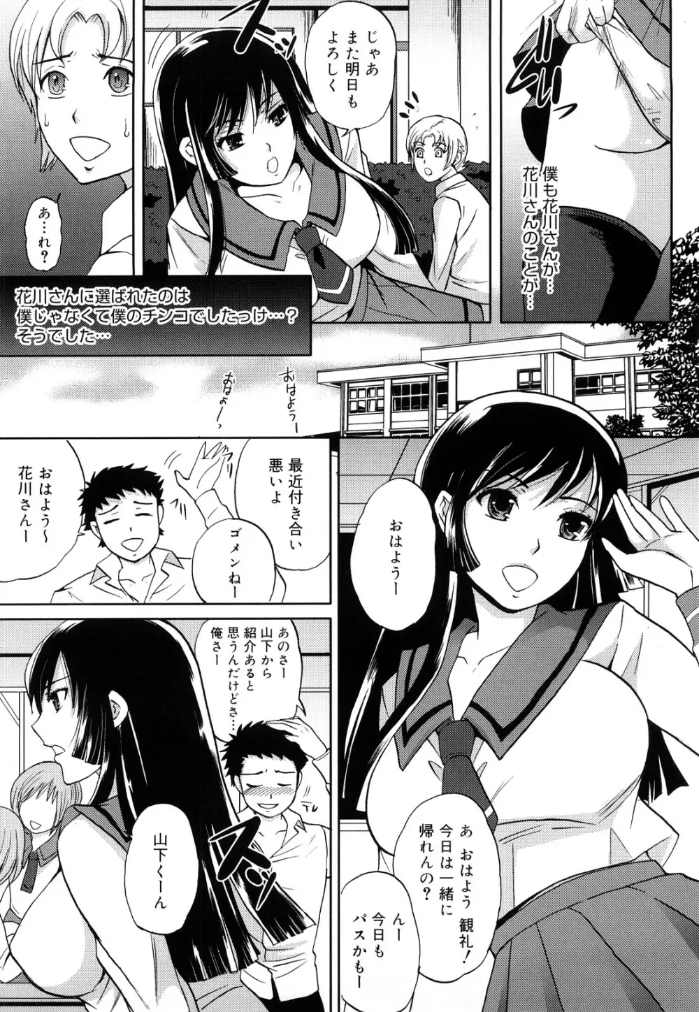 ぱいぐるみ Page.168
