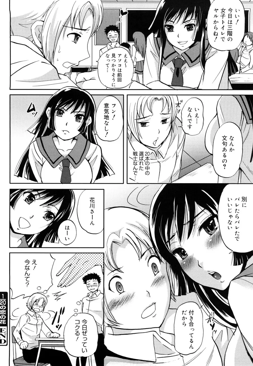 ぱいぐるみ Page.169