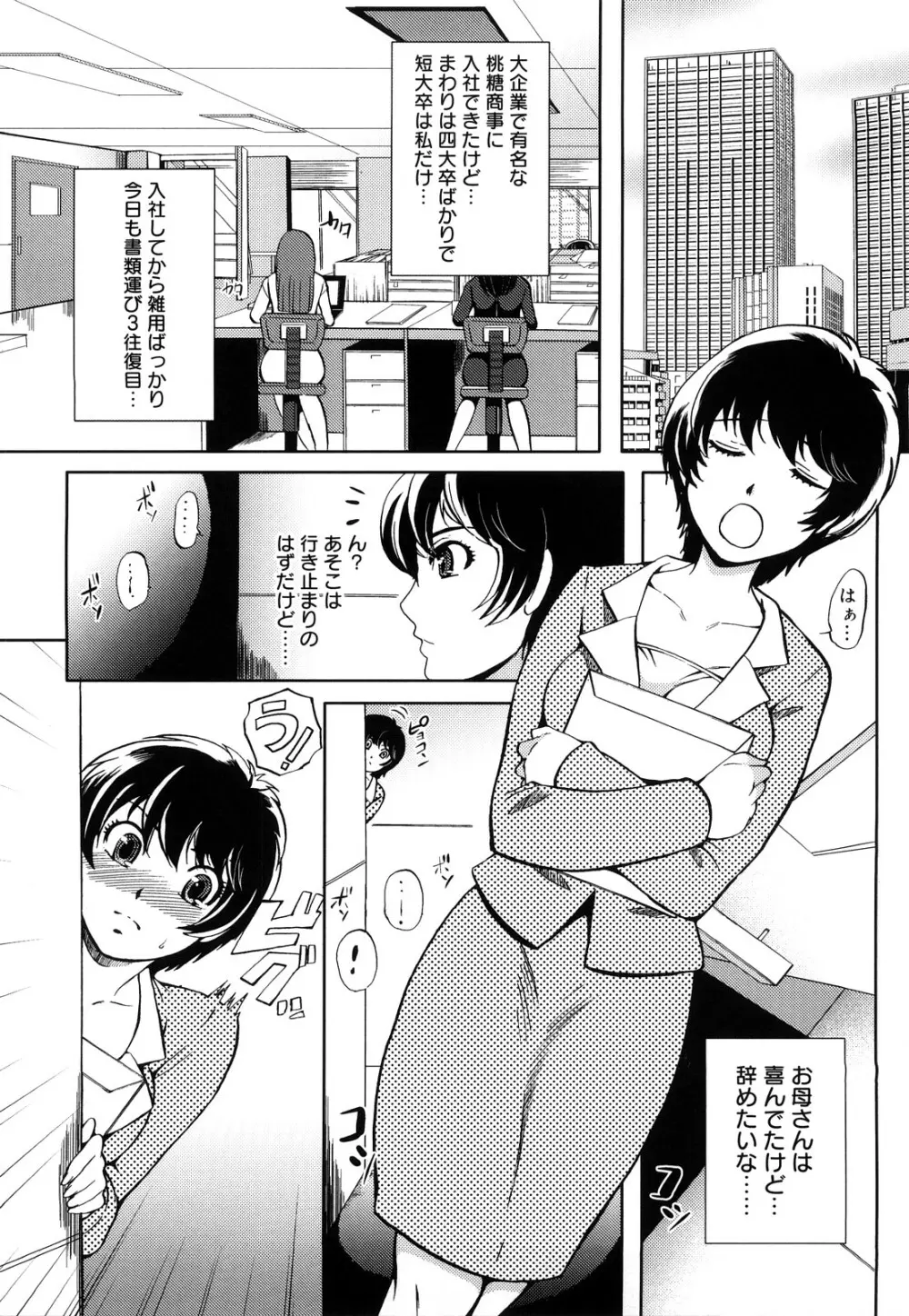 ぱいぐるみ Page.170